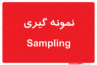  , آزمایشگاه , 