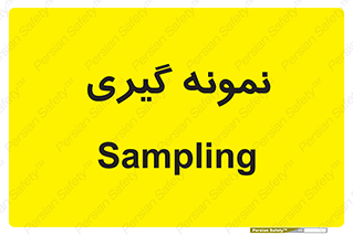  , آزمایشگاه , 