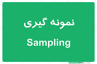  , آزمایشگاه , 