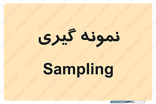  , آزمایشگاه , 