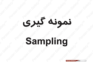  , آزمایشگاه , 