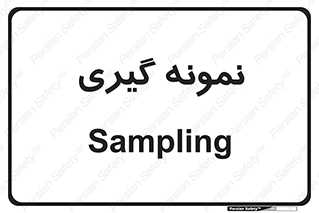  , آزمایشگاه , 