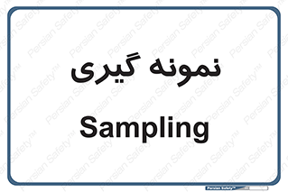  , آزمایشگاه , 