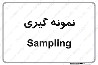  , آزمایشگاه , 