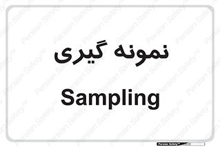  , آزمایشگاه , 