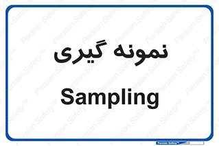  , آزمایشگاه , 