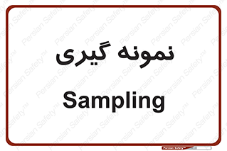  , آزمایشگاه , 