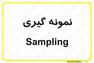  , آزمایشگاه , 