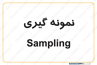  , آزمایشگاه , 