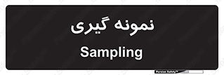  , آزمایشگاه , 