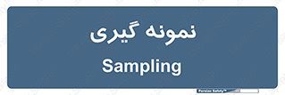  , آزمایشگاه , 