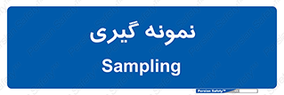  , آزمایشگاه , 