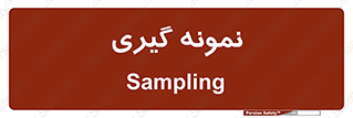  , آزمایشگاه , 