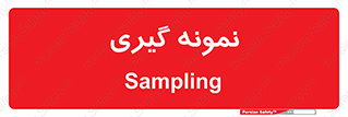  , آزمایشگاه , 