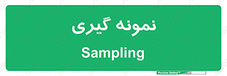  , آزمایشگاه , 
