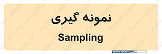  , آزمایشگاه , 