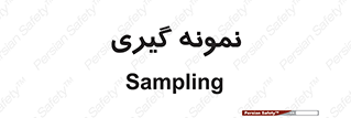  , آزمایشگاه , 