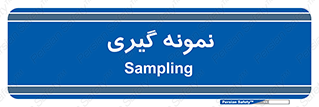  , آزمایشگاه , 