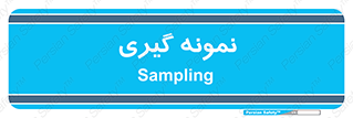  , آزمایشگاه , 