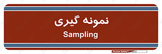  , آزمایشگاه , 