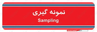  , آزمایشگاه , 