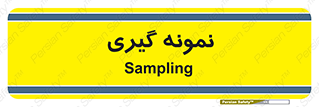  , آزمایشگاه , 