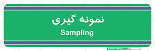  , آزمایشگاه , 