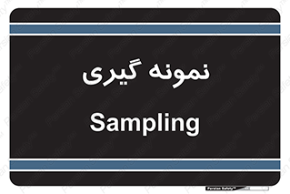  , آزمایشگاه , 