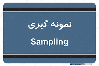  , آزمایشگاه , 