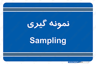  , آزمایشگاه , 