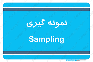  , آزمایشگاه , 