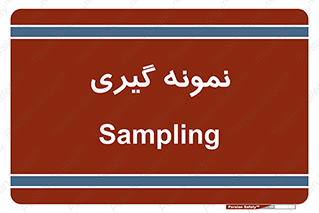  , آزمایشگاه , 