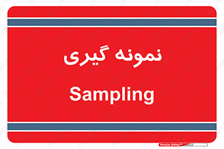  , آزمایشگاه , 