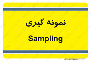  , آزمایشگاه , 