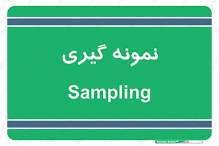  , آزمایشگاه , 