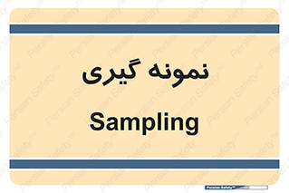  , آزمایشگاه , 