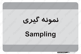  , آزمایشگاه , 