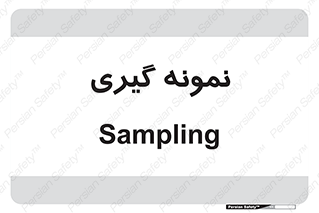  , آزمایشگاه , 