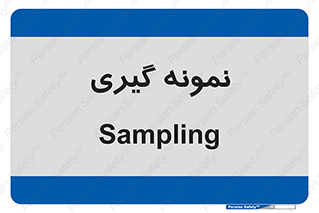  , آزمایشگاه , 