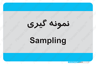  , آزمایشگاه , 