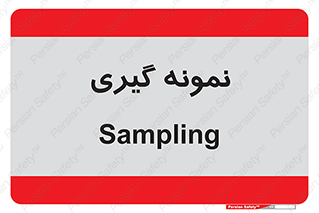  , آزمایشگاه , 