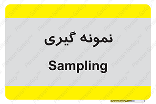  , آزمایشگاه , 