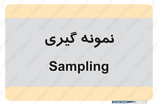  , آزمایشگاه , 