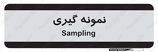  , آزمایشگاه , 