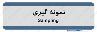  , آزمایشگاه , 