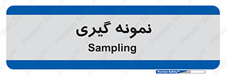  , آزمایشگاه , 