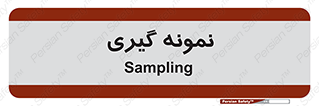  , آزمایشگاه , 