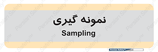  , آزمایشگاه , 