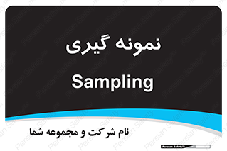  , آزمایشگاه , 