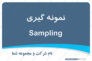  , آزمایشگاه , 